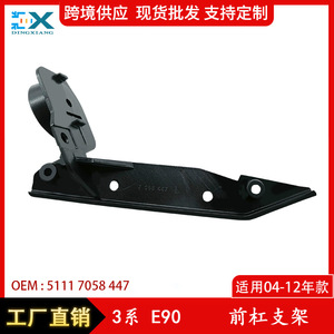 บีเอ็มดับเบิลยู ซีรีส์ 5 อี 90 ขายึดกันชนหน้าไฟหน้าด้านล่างซ้ายขวาเอบีเอสอะไหล่ทดแทนใหม่ 51117058447 - Product Image 5