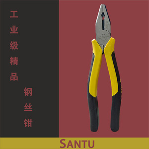 Santu Pliers 8 Inch Chrome Vanadium Steel Industrial Grade Wire Cutter Smooth Jaw - Product Image 4