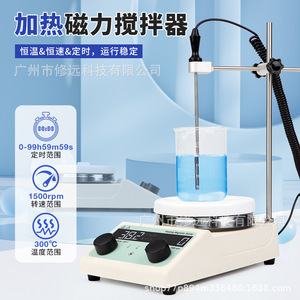 Heated Magnetic Stirrer 1500rpm 300C <b>Timer</b> Lab Use - Product Image 3