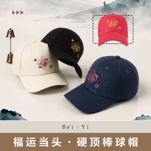 Gorra de béisbol de algodón negra con logo Fu, unisex, protección solar - Product Image 2