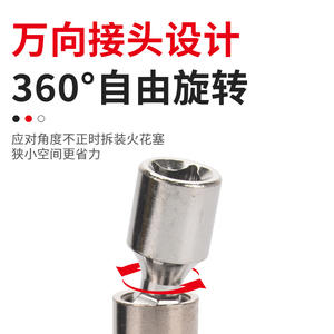 Clé à douille magnétique universelle sur mesure multifonctionnelle avec embouts carrés et Torx pour le retrait des bougies d'allumage automobiles - Product Image 4