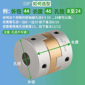 Độ chính xác cao hợp kim nhôm Đồng trượt đầu dây khớp nối mô-men xoắn cao điều chỉnh Lập Dị sfck sfcs tùy chỉnh OEM nhện - Product Image 5