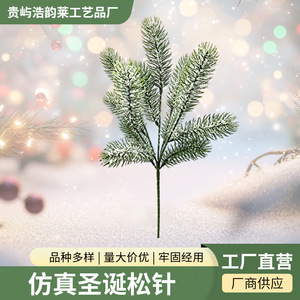 Branches de pin artificielles floquées effet neige pour décoration de sapin de Noël, accessoire de verdure DIY - Product Image 5