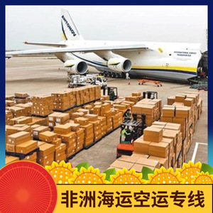 Servicio de Transporte Marítimo y Aéreo de Logística en África de Hon Hai para el Transporte de Carga en África, 45 Días por Mar, 10 Días por Aire - Product Image 2