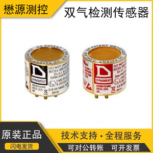 DYNAMENT เซ็นเซอร์อินฟราเรดไฮโดรคาร์บอน Co2 MSH2-LD/HC/CO2/P/F การตรวจจับก๊าซไวไฟ - Product Image 5