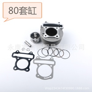 Kit de segments de piston pour bloc moteur GY6-80 spécifique aux motos et scooters - Product Image 3