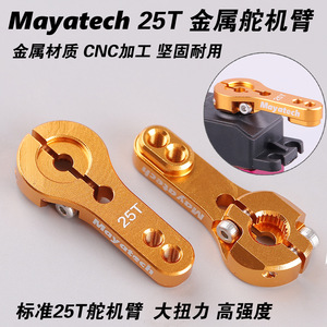 Servo Digital Mayatech 20Kg V3 1258Tg para Avión RC, Engranaje Metálico, Alto Torque - Product Image 5