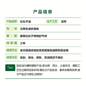Manufacturer supplies <b>red</b> pine nut oil, a single-ingredient plant essential oil and cosmetic raw <b>material</b>, in stock. - Product Image 2