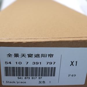 <span class=keywords><strong>ราคา</strong></span>โรงงาน อะไหล่รถยนต์ OEM ODM 54107391797 ผ้าม่านบังแดดหลังคาซันรูฟไฟฟ้าสีเทา <span class=keywords><strong>Everest</strong></span> สำหรับรถยนต์ BMW F45 F46 F48 - Product Image 6