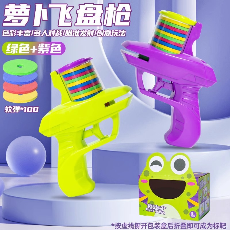 Purple gun green gun-with 100 soft bullet