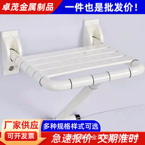 Zhuomao <b>Bathroom</b> <b>Stool</b> With Armrests Non Slip Thickened Foldable Shower Seat For Elderly Disabled Safety Equipment - Product Image 5