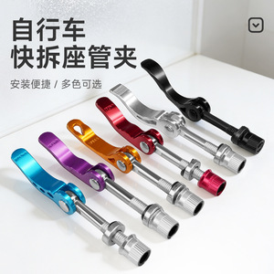 Pince de fixation rapide pour tige de selle de vélo Forever, en alliage d'aluminium, 101-150 mm, pour VTT, légère et universelle - Product Image 1