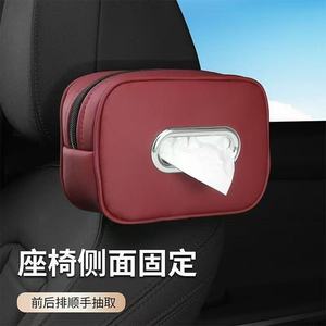 Shang Fu Car Tissue <b>Box</b> 18.5x13cm Hanging Armrest Holder Modern Design - Product Image 2