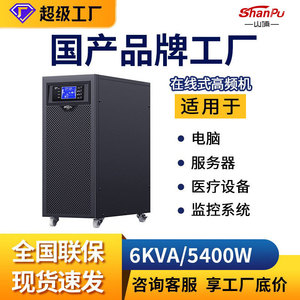 SP6K แหล่งจ่ายไฟสำรอง6KVA คลื่นไซน์บริสุทธิ์5400W สำหรับเซิร์ฟเวอร์และคอมพิวเตอร์ - Product Image 4