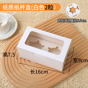 Scatole per Cupcake Pronte per la Spedizione, Confezioni per Snack <span class=keywords><strong>da</strong></span> Forno, Scatole per 4 o 6 Torte con Logo Stampabile, Vendita all'Ingrosso - Product Image 5