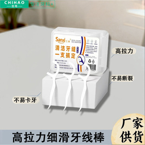 Fil dentaire Chihao, 50 pièces, saveur menthe, fil résistant, soins bucco-dentaires - Product Image 3