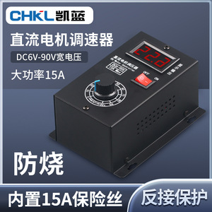 Dc <b>Motor</b> <b>Controller</b> 6-90V 15A Max Speed Regulator For Brushed <b>Motor</b> - Product Image 2