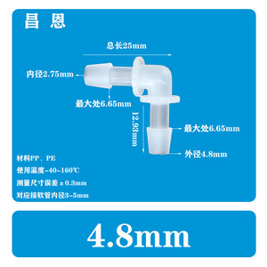 Connecteur de tuyau d'eau en plastique, coude transparent de 4mm, 5/32 pouces, courbure à 90 degrés pour accessoires d'aquarium - Product Image 3