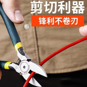 Shengda Diagonal Pliers 5 Inch Chrome Vanadium Steel Smooth Jaw Industrial Cut Wire Electronics - Product Image 2