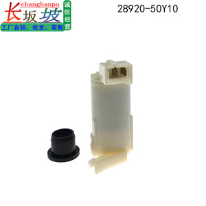 Tianjing Half Windshield <b>Washer</b> <b>Pump</b> 28920-50Y10 For Nissan Patrol Rear Wiper Motor - Product Image 4
