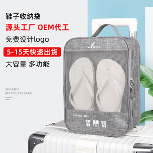 กระเป๋าใส่รองเท้า Travelsky แบบพกพา สำหรับจัดเก็บสัมภาระในการเดินทาง พร้อมโลโก้สั่งทำ - Product Image 1