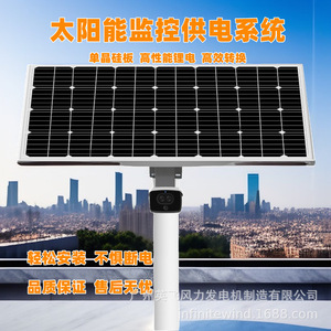 Sistema de Suministro de Energía Solar de 12V para Monitoreo y Vigilancia de Seguridad con Panel Fotovoltaico - Product Image 4