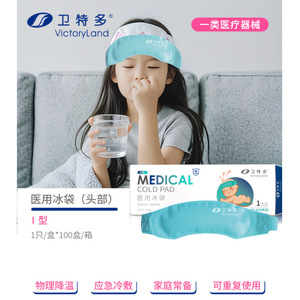 Haishen Hainuo Medical Ice Pack, Head-Wear Ice Pack for <b>Physical</b> Cooling of Infants and Adults, Fever-Reducing Patch, Reusable - Product Image 3