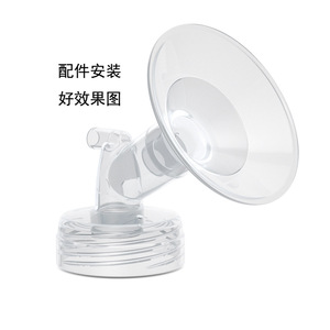 BUK2025 <b>Breast</b> Pump <b>Silicone</b> Adapter Multi Diameter Converter Accessory For Electric <b>Breast</b> Pumps - Product Image 1
