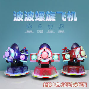 Máquina de columpio para niños que funciona con monedas de alta calidad, <span class=keywords><strong>juego</strong></span> giratorio de elevación de avión - Product Image 6