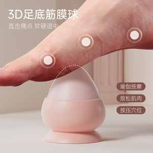 Kang Zhe 3D Foot Fascia Ball <b>Silicone</b> Suction Cup Yoga Massage Relaxation <b>Tool</b> - Product Image 1