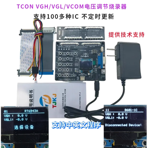 เครื่องมือ<span class=keywords><strong>ซ่อม</strong></span>เมนบอร์ด<span class=keywords><strong>ทีวี</strong></span> <span class=keywords><strong>ราคา</strong></span>ส่ง TJKJ-VGH VGL-V1.2 โปรแกรมเมอร์บอร์ดลอจิกแบบง่าย VGH VGL VCOM - Product Image 2