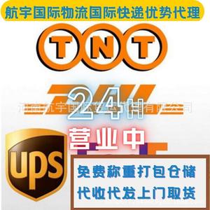 Envío Exprés Internacional de China a Rumania DHL UPS TNT FEDEX ARAMEX EMS Servicio 24H - Product Image 2