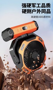 Ventilateur de camping - Ventilateur rechargeable alimenté par batterie 10800 mAh avec LED et crochet de suspension - Product Image 4
