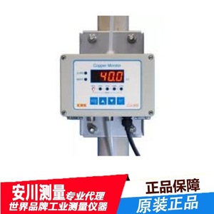Medidor de Concentración de Cobre KRK Kasagaki CU-800, Monitor de Flujo de Alta Precisión, Hecho en Japón - Product Image 2