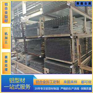 Perfiles de Aluminio Metálico Tengxin, Extrusión, Anodizado, Multiusos - Product Image 2
