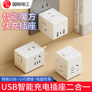 Cube Style Power Strip Converter With Multi Port Usb Charging Rotatable Smart Socket For Desktop Universal Use Plastic Material - Product Image 4