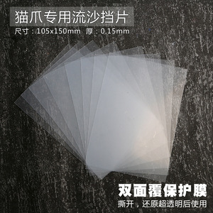 แผ่นทรายไหลพีวีซี 10 ชิ้น โปร่งใส สำหรับงานประดิษฐ์ทำเครื่องประดับ DIY - Product Image 3