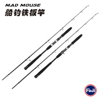 Canne à pêche jigging Madmouse Mad Mouse Drag Force Big 1.9m PE 4-8 Jig 290g Drag 30kg Full Fuji Part Carbon Ocean Boat Fishing Jigging Rod