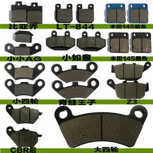 Plaquettes de frein à disque universelles pour <span class=keywords><strong>moto</strong></span>, blocs de friction, plaquettes de frein pour scooter électrique, accessoires pour <span class=keywords><strong>moto</strong></span> - Product Image 4