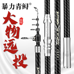 Violent Blue Sturgeon Long Casting Rod 4.5m Extra Hard Sea Fishing Distance Throwing Rod Saltwater Fish Target - Product Image 1