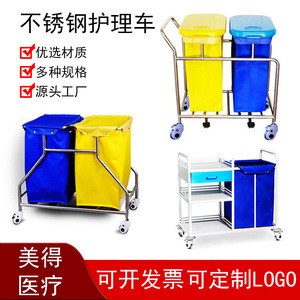 Beautiful Medical Waste Trolley Stainless Steel 2 Layer Hospital Cart For Nursing Care With <b>Wheels</b> And Bags - Product Image 5