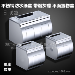 Stainless Steel Toilet Paper <b>Holder</b> With Ashtray K22 Tissue Box No Drilling Required Rectangular Multipurpose Hotel Use - Product Image 2