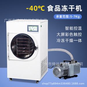 Freeze Dryer 5-7kg -40 Stainless Steel Commercial For Fruits And Meats - Product Image 3