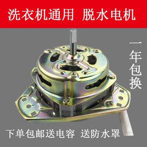 Moteur de centrifugation Yyg 60W, fil de cuivre pur, 220V, universel pour pièces de lave-linge - Product Image 2