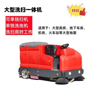 Ride On Sweeper And Scrubber Machine 48V 150Ah <b>Battery</b> For Train Stations Airports Parking Garages - Product Image 3