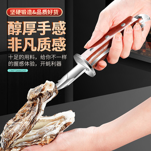 Ouvre-huîtres en acier inoxydable avec manche en bois de rose, outil robuste pour fruits de mer - Product Image 4