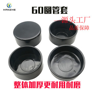 ปลอกหุ้มท่อกลม Hanzhe เส้นผ่านศูนย์กลาง 60 มม. ความหนาของผนัง 3 มม. ความสูง 30 มม. แผ่นรองกันลื่นสำหรับเฟอร์นิเจอร์ - Product Image 3