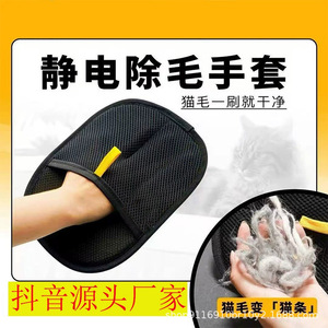 ถุงมือกำจัดขนสัตว์เลี้ยงสีดำหนา 24x18 โพลีเอสเตอร์เครื่องมือทำความสะอาดในครัวเรือนสำหรับสุนัขแมว - Product Image 5