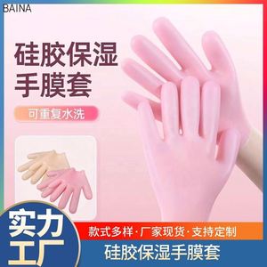 Gants en silicone hydratants et anti-gerçures pour soins spéciaux des mains délicates, anti-ridules, articles ménagers - Product Image 2