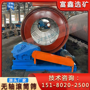 <b>Large</b> Shaftless Drum Screen Circular Ore Screening Equipment Motor Powered Vibrating Screen - Product Image 5